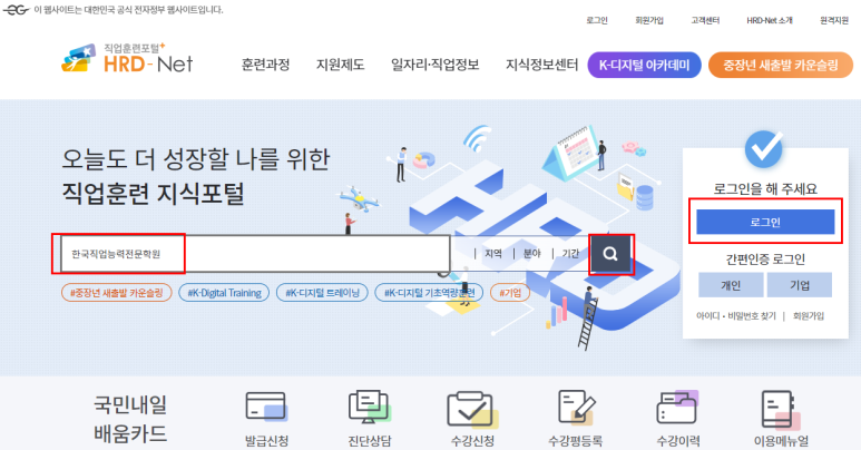 한국평생직업교육아카데미학원 이미지
