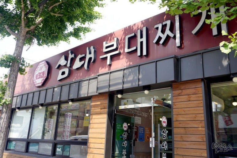 돌부대찌개 이미지