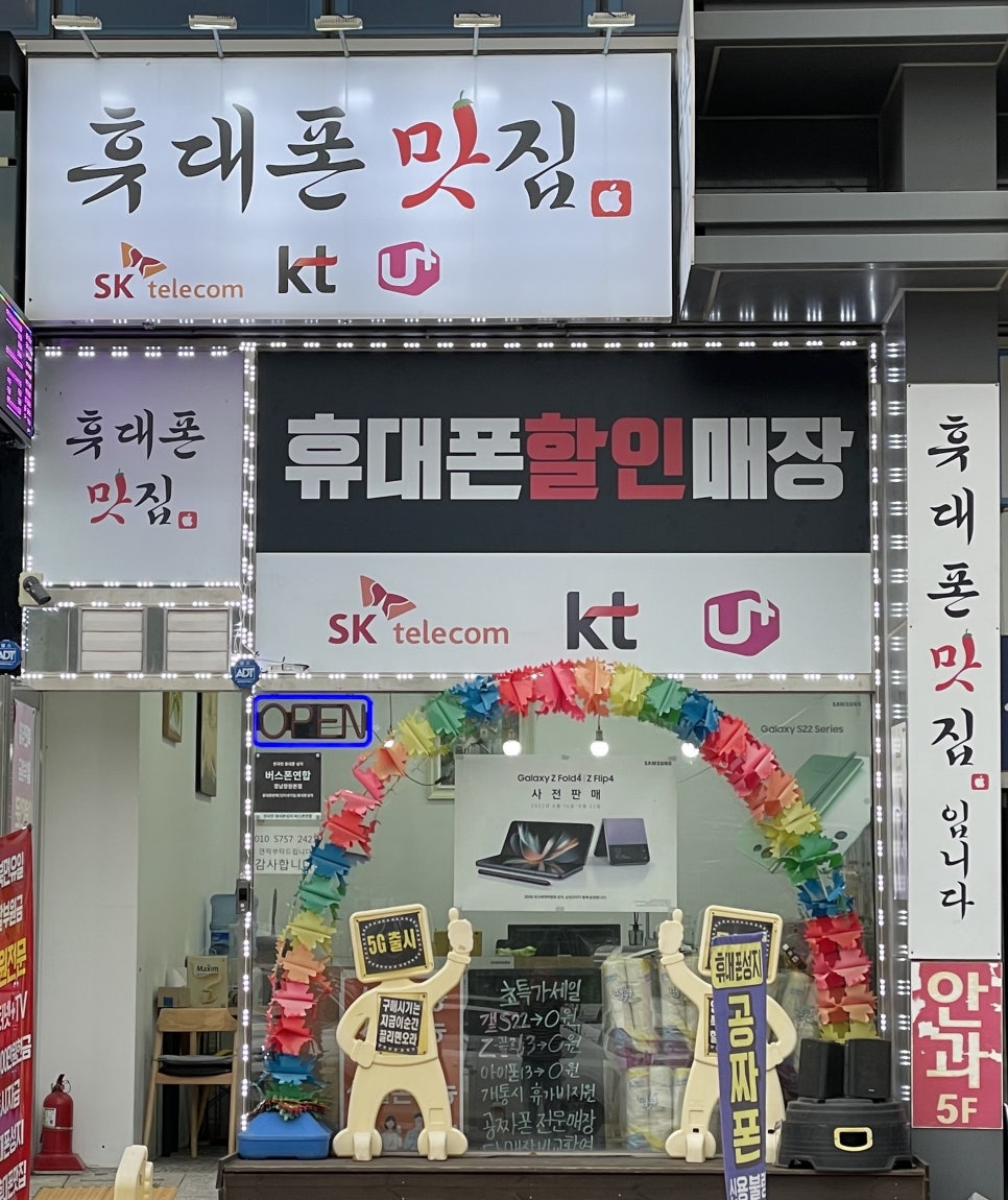 우리동네공짜폰 이미지