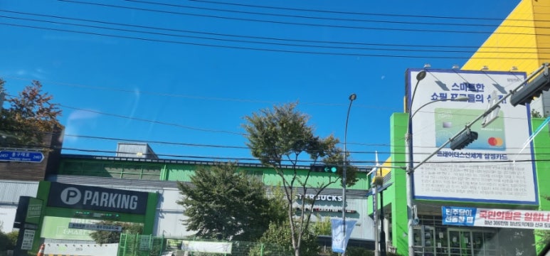트레이더스 홀세일 클럽 구성점 이미지