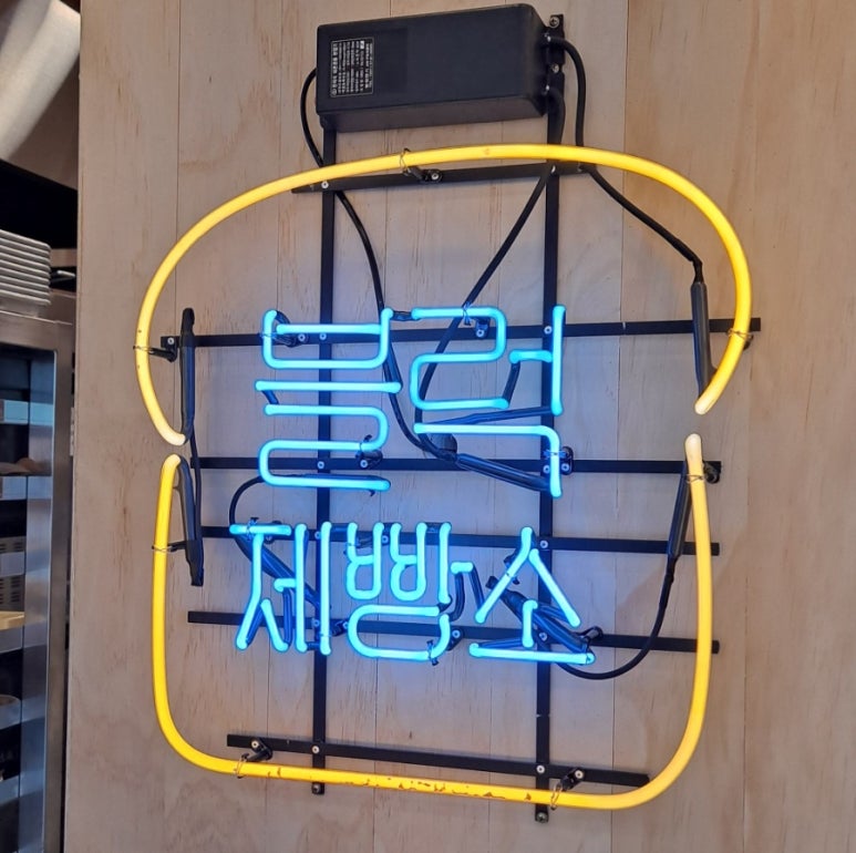 블럭제빵소경남 이미지