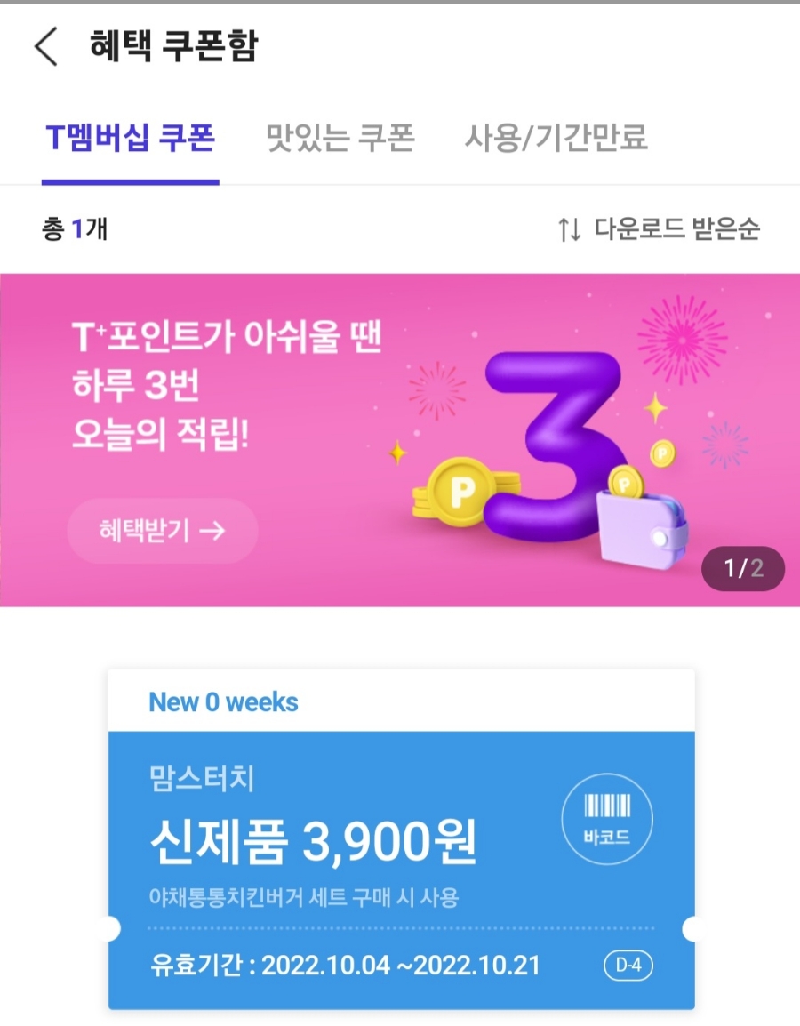 통통치킨 이미지