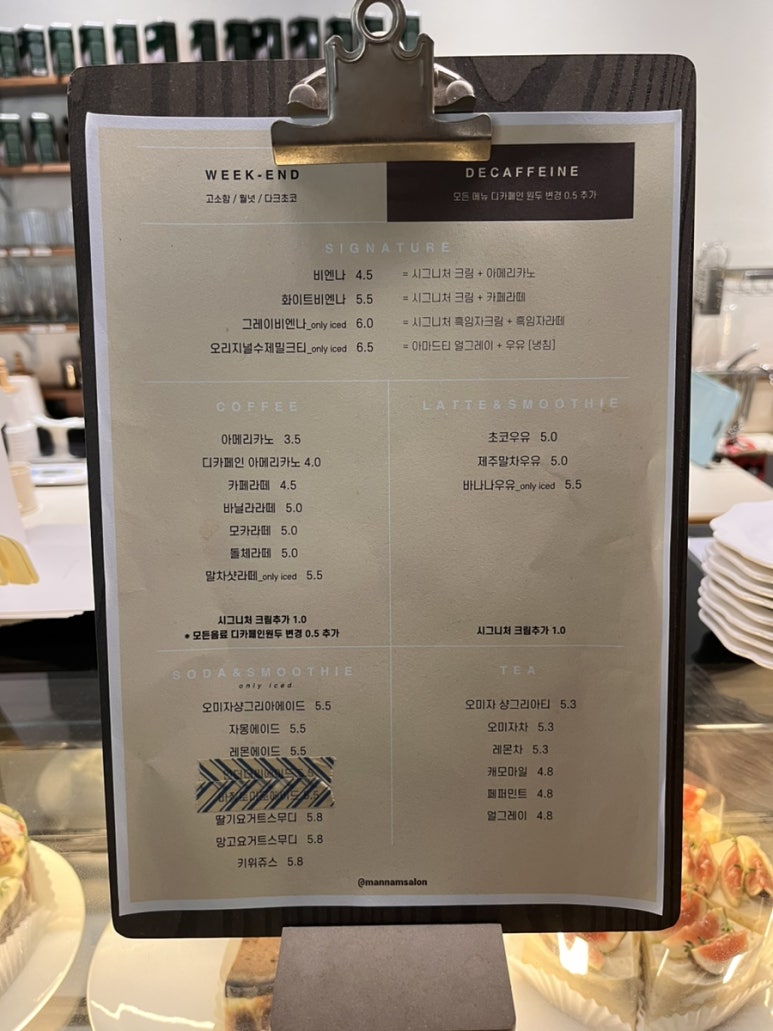 맛남살롱 상동점 이미지
