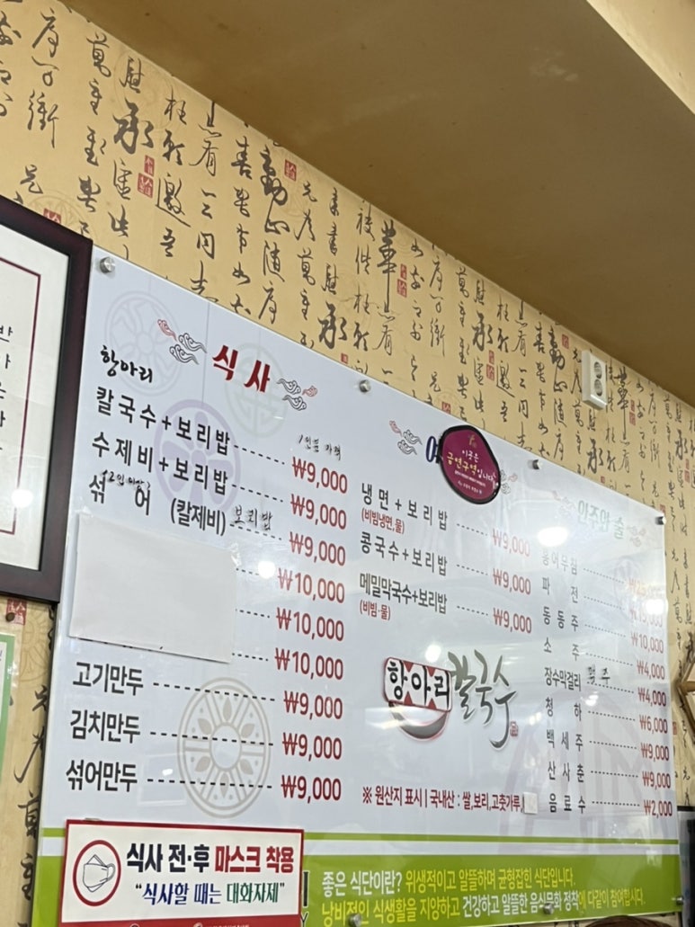 청학동칼국수 이미지