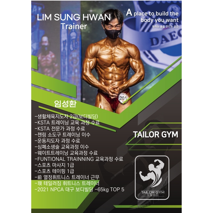 테일러짐 이미지