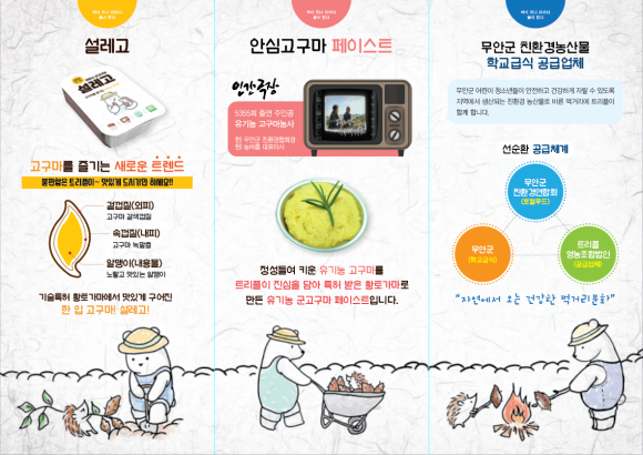 트리플영농조합법인 이미지