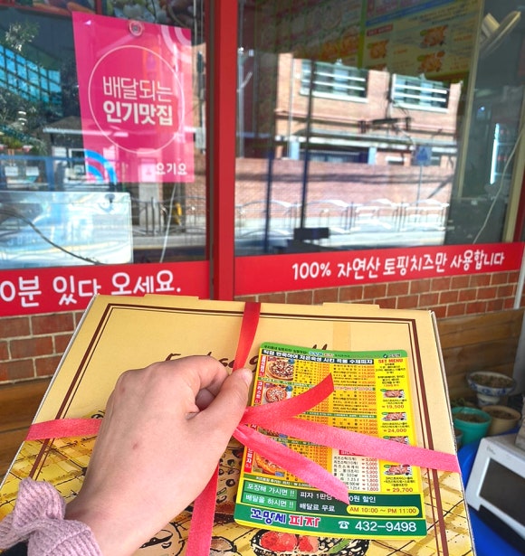 꼬망세피자 이미지