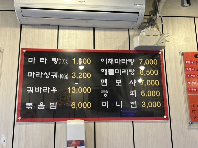 하우마라탕 구월점 이미지