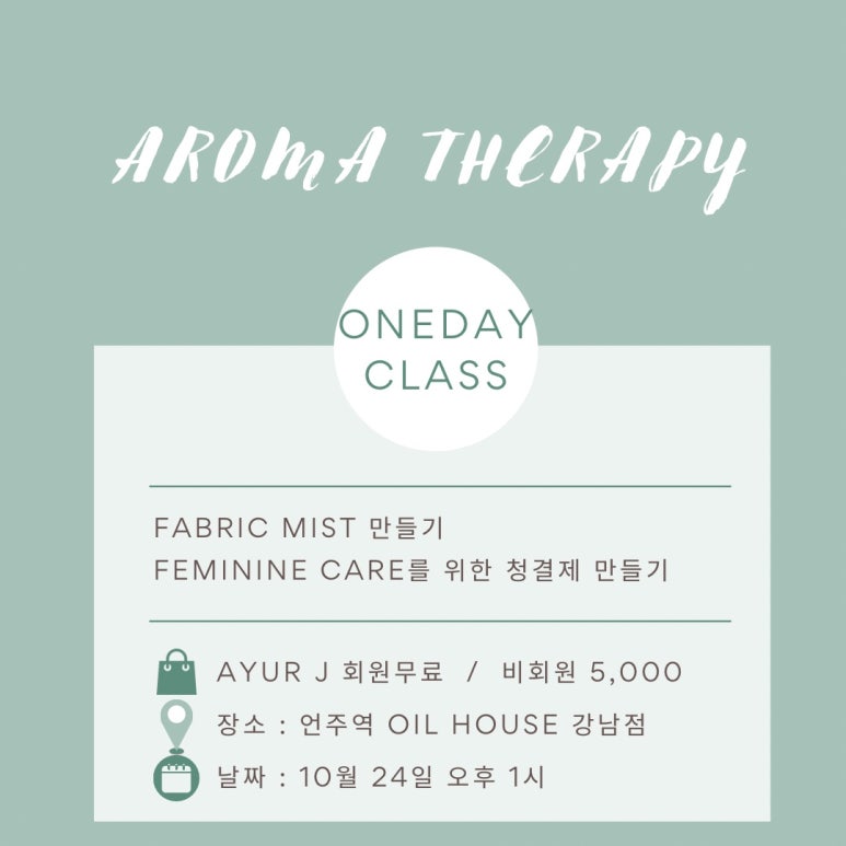 오일하우스강남 이미지