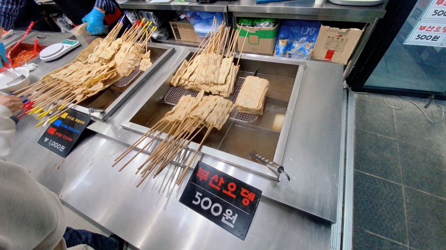 김종구부산어묵 이미지