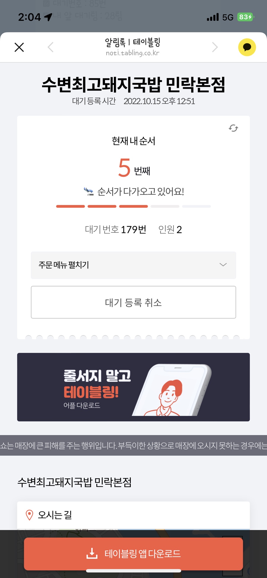 최고다국밥 이미지
