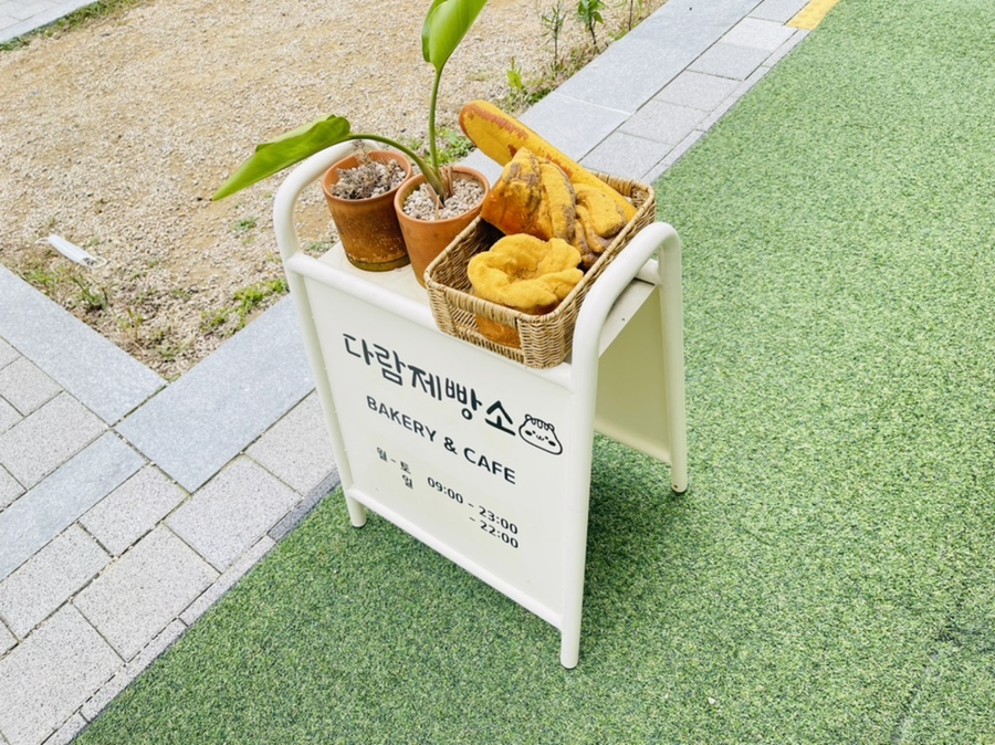 다람제빵소 이미지