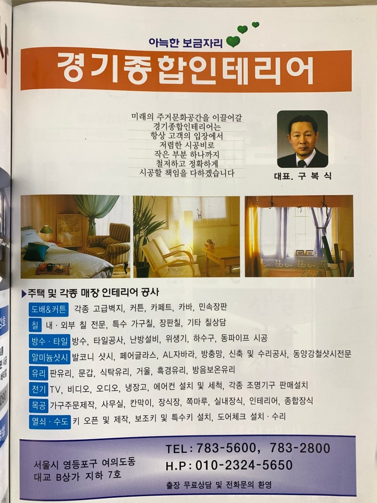 경기종합설비인테리어 이미지