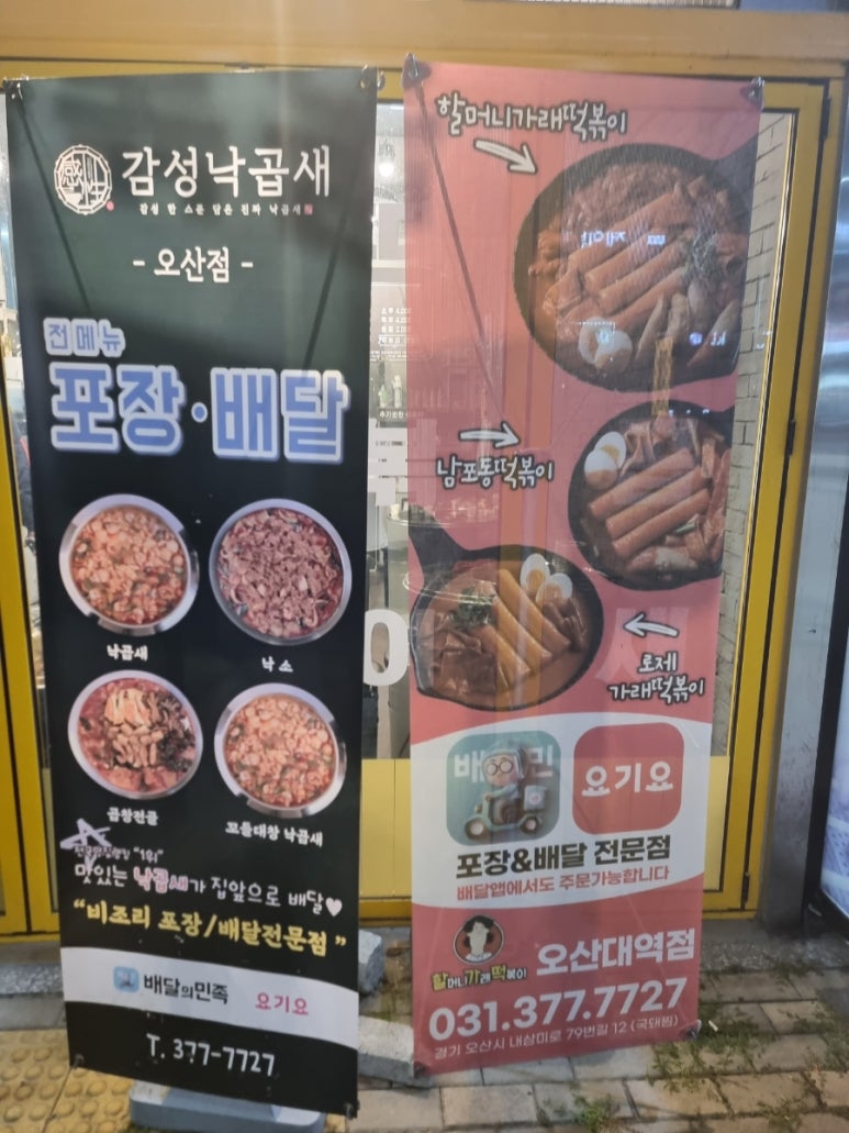 감성낙곱새 이미지