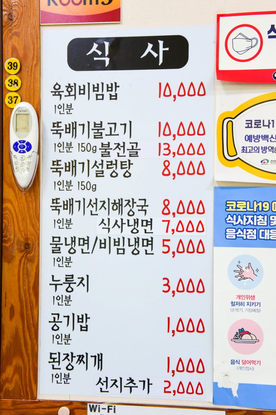 우리정육식당 이미지