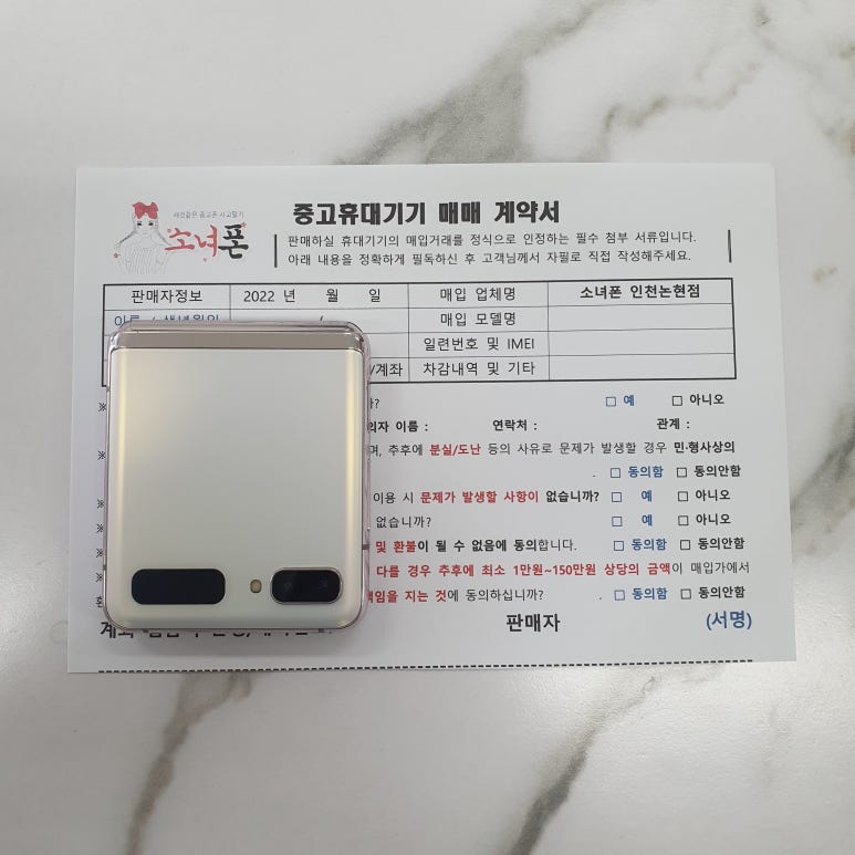 소녀폰 이미지