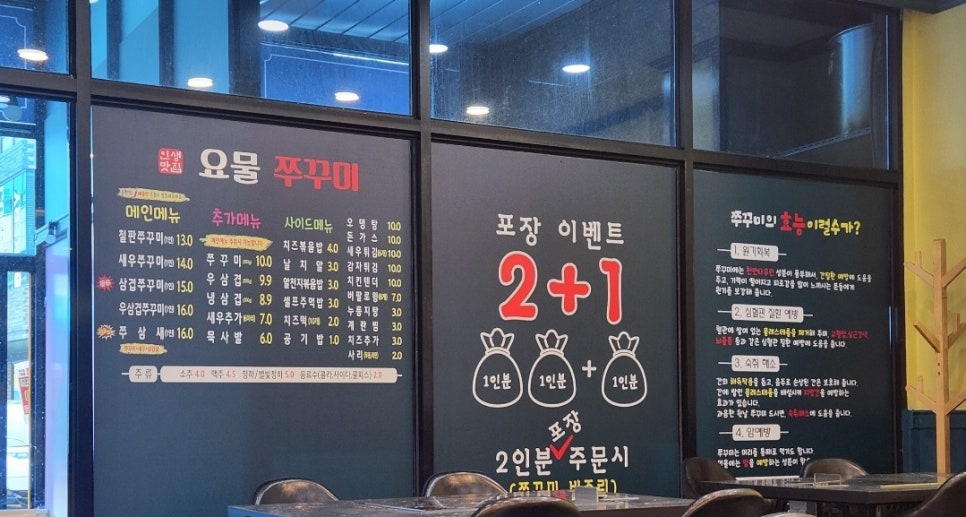 요물쭈꾸미 이미지