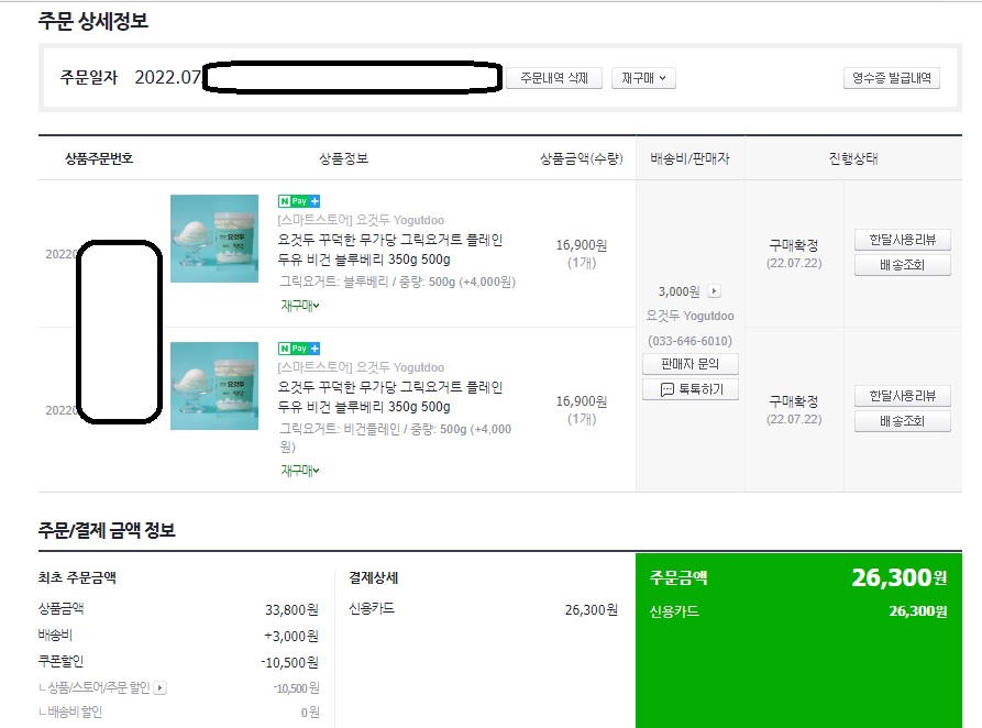 그릭요것 이미지