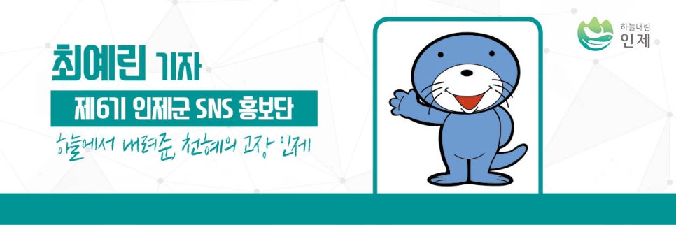 인제하늘내린센터(누리채) 이미지