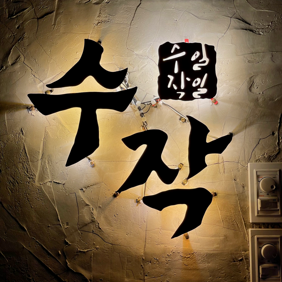 언니의수작 이미지