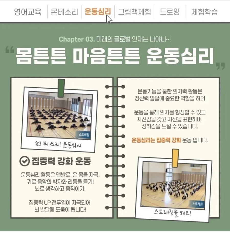 화산성민유치원 이미지
