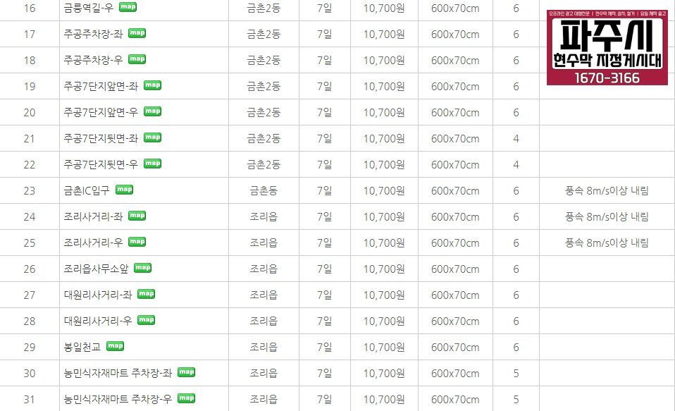 파주광고 이미지