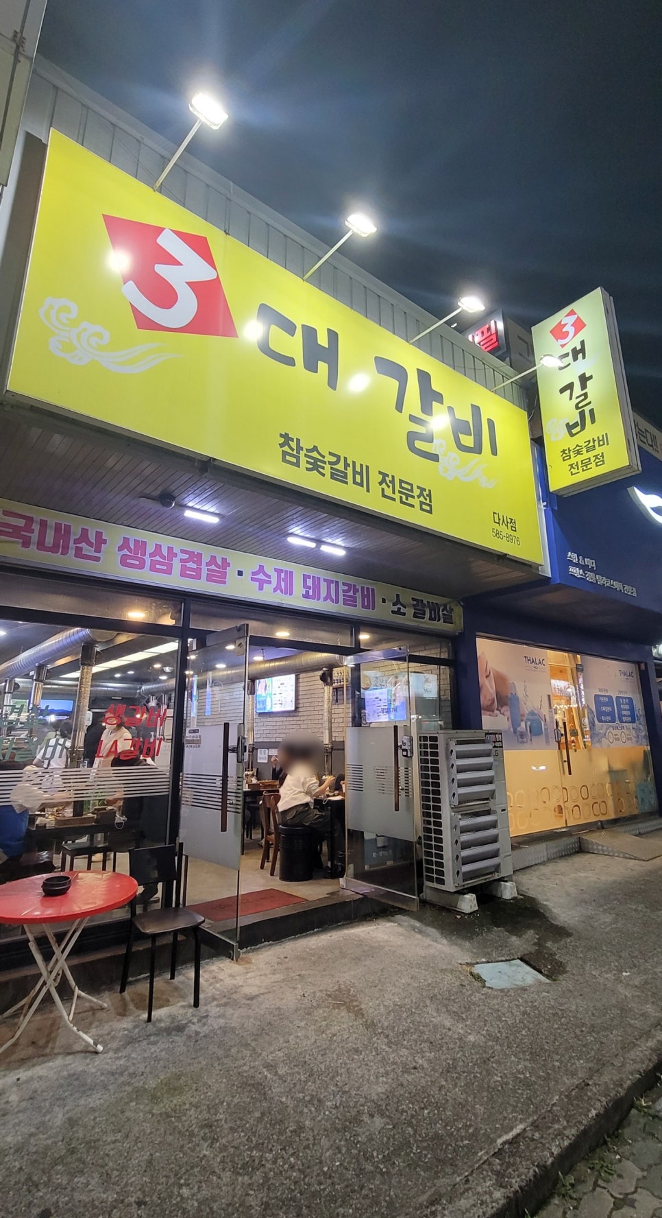 대백마트-다사 이미지