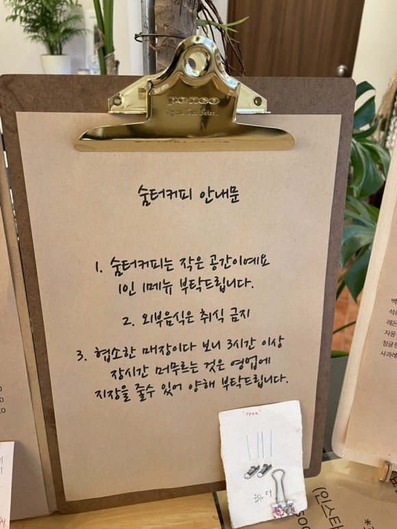 숨터커피 이미지