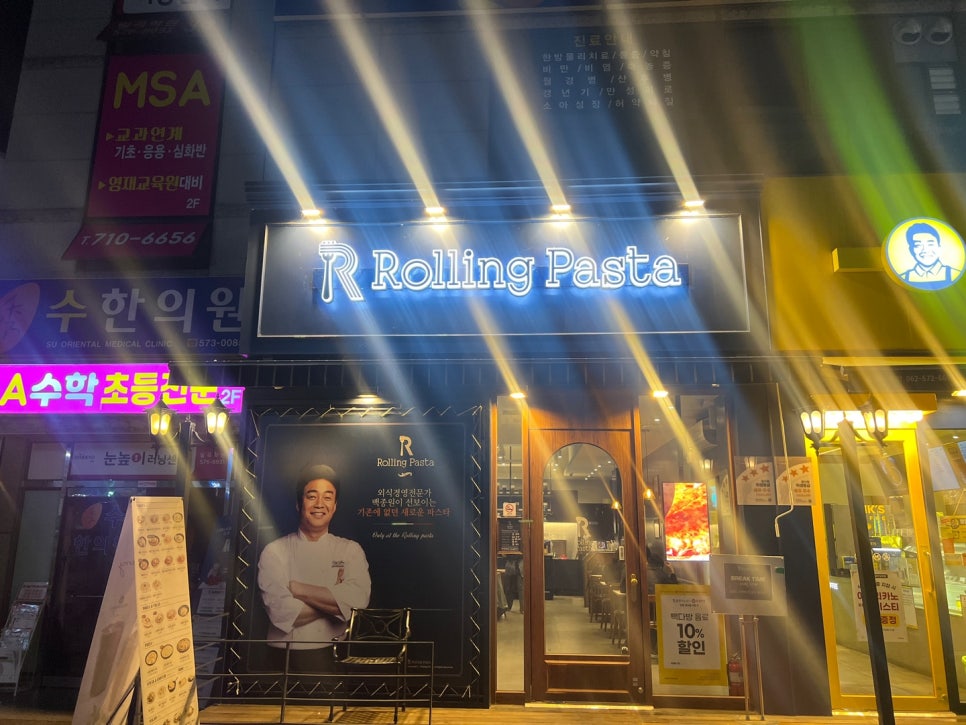파스타입니다일곡점 이미지