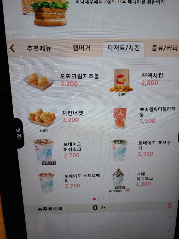 롯데리아뚝섬유원지점 이미지