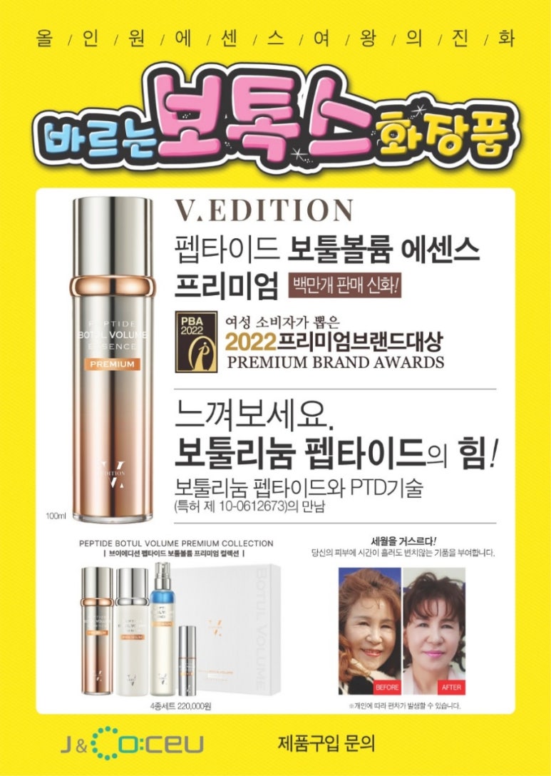 인셀덤제이코리아 이미지