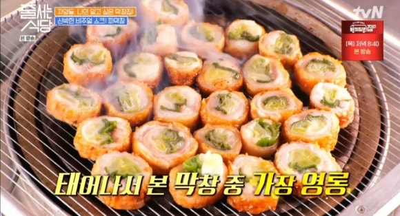 소소막창 이미지