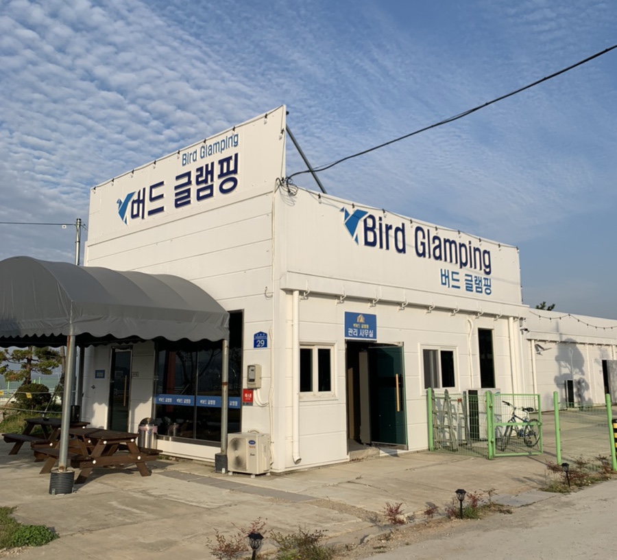 버드글램핑 이미지