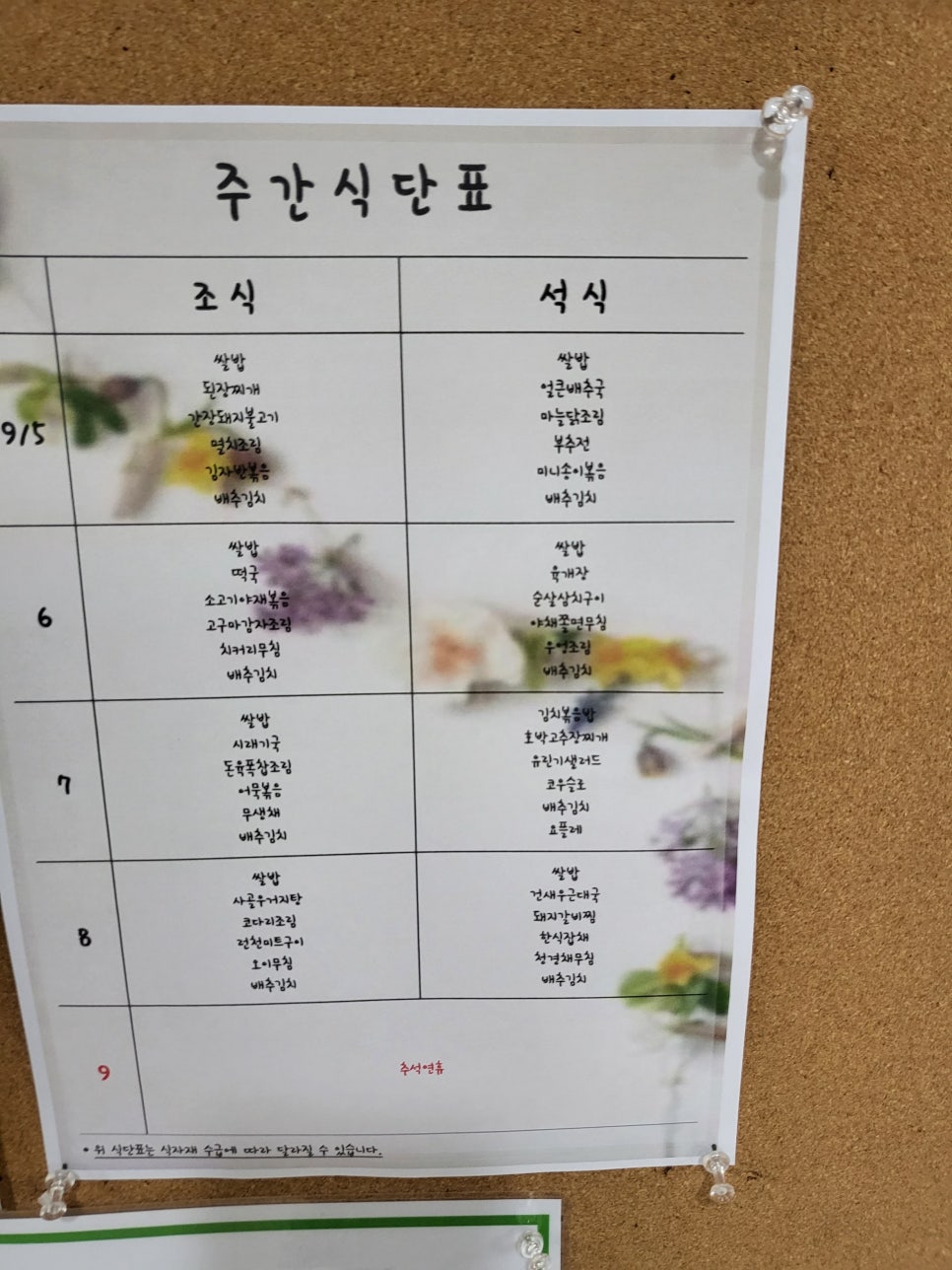 호서대학교생활관식당 이미지