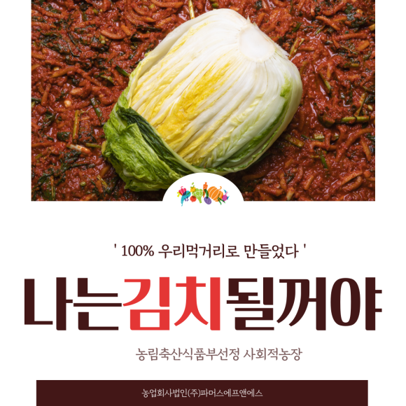 유쾌한김치 이미지