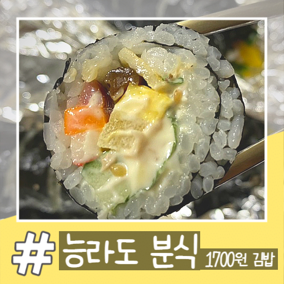 능라도분식 이미지