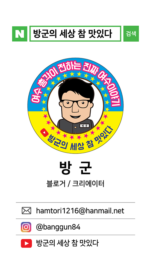 미평선어 이미지