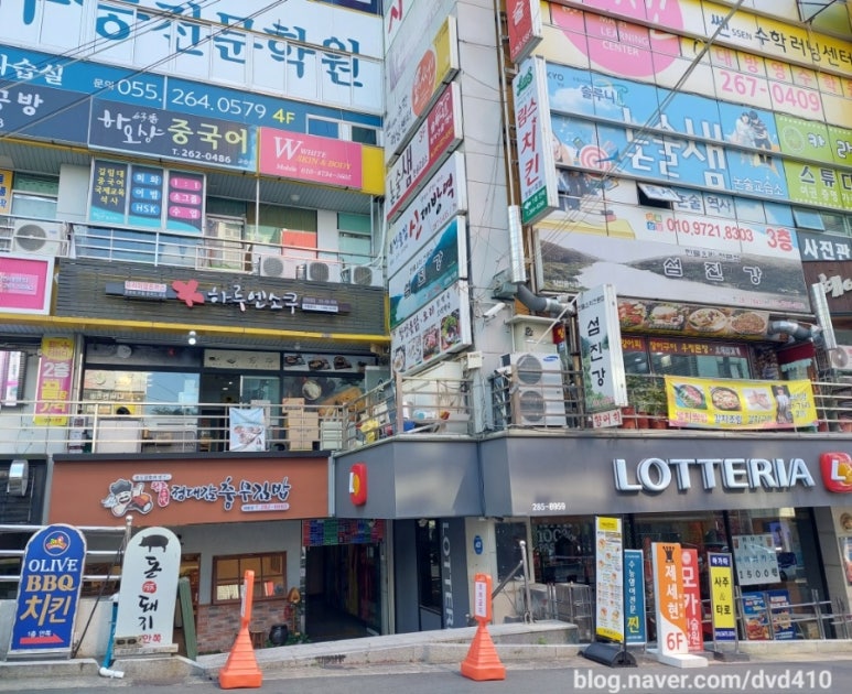 롯데리아창원대방점 이미지