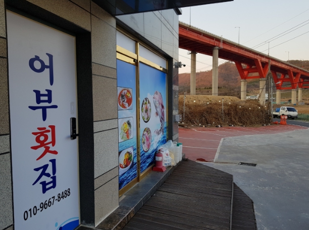 신선한집 이미지