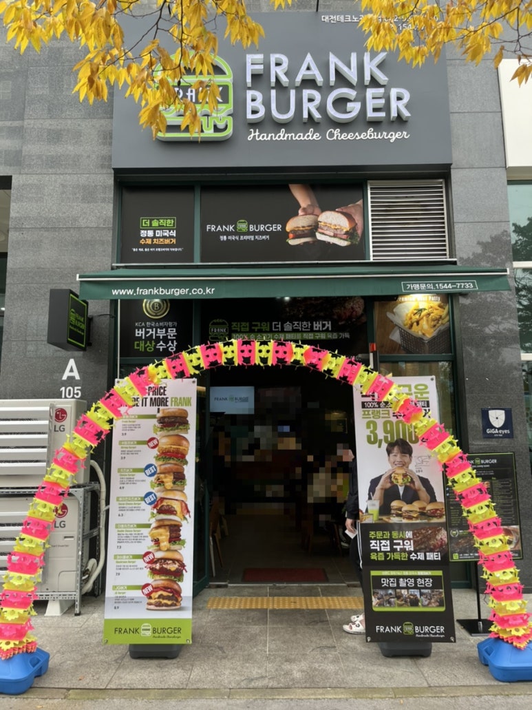 프랭크버거 테크노관평점 이미지
