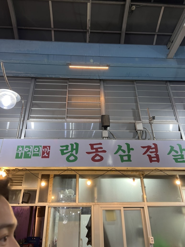 육교상회 이미지