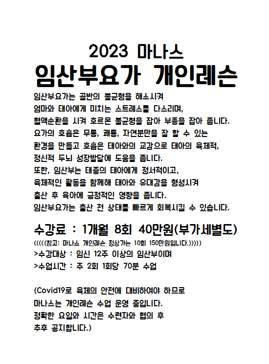 마나스힐링센터 이미지