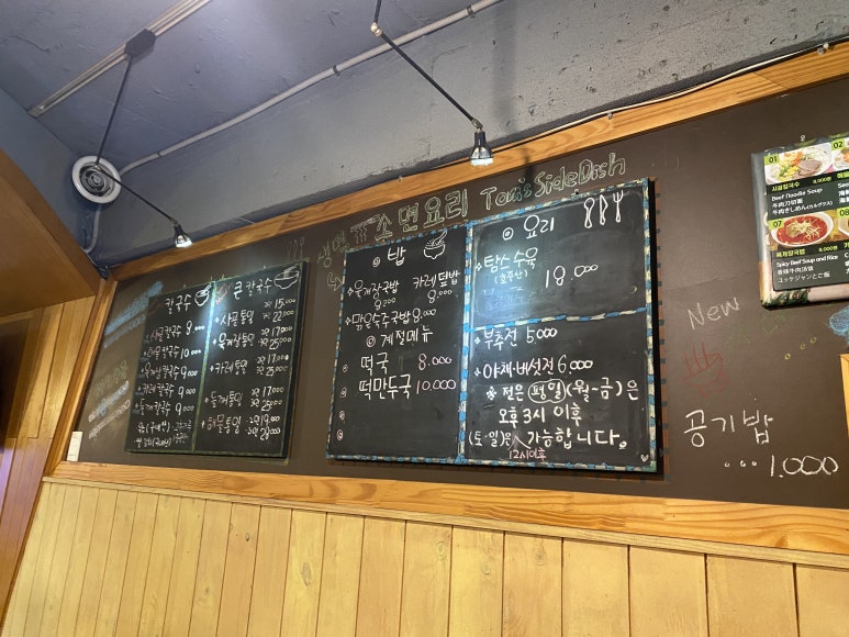 탐스칼국수 이미지
