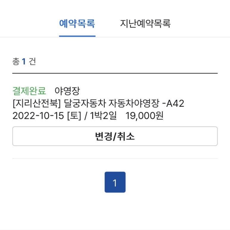 산너미목장야영장 이미지