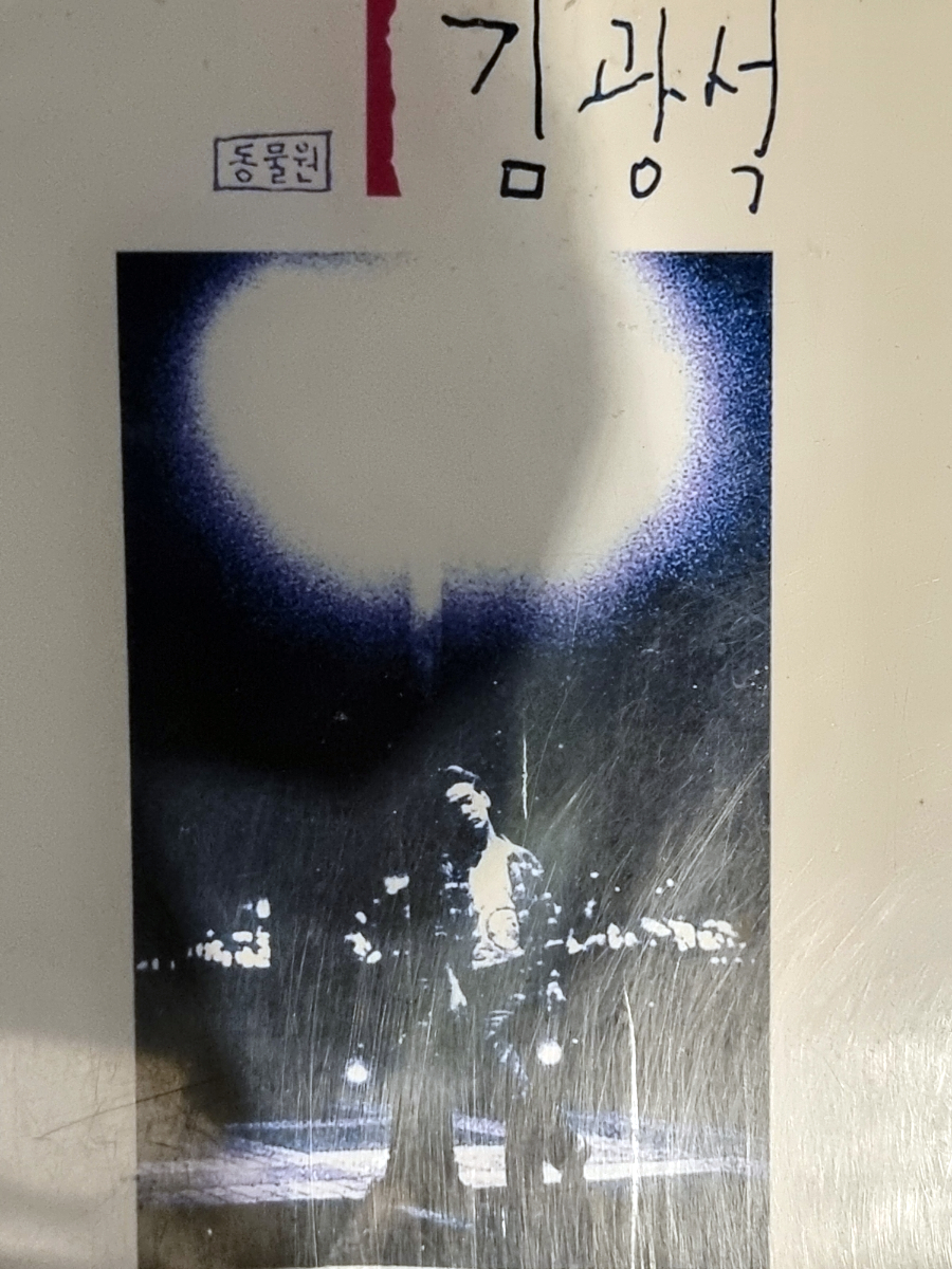 김광석행복나눔 이미지