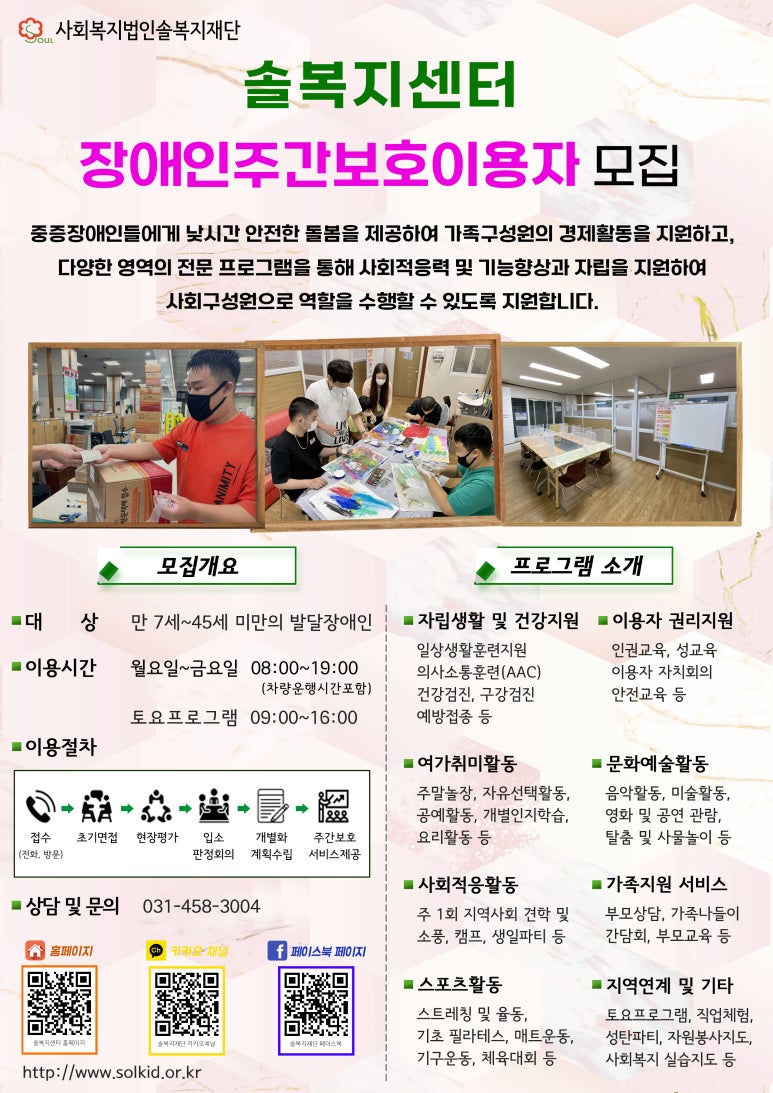 솔복지 이미지