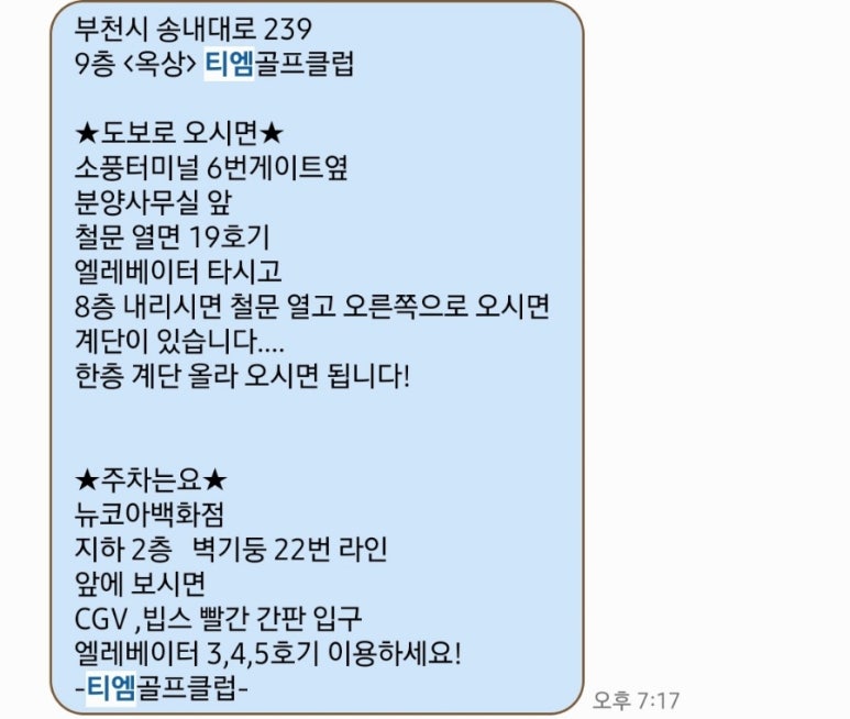 티엠골프 이미지