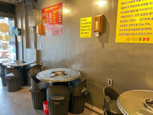 제일황소곱창 이미지