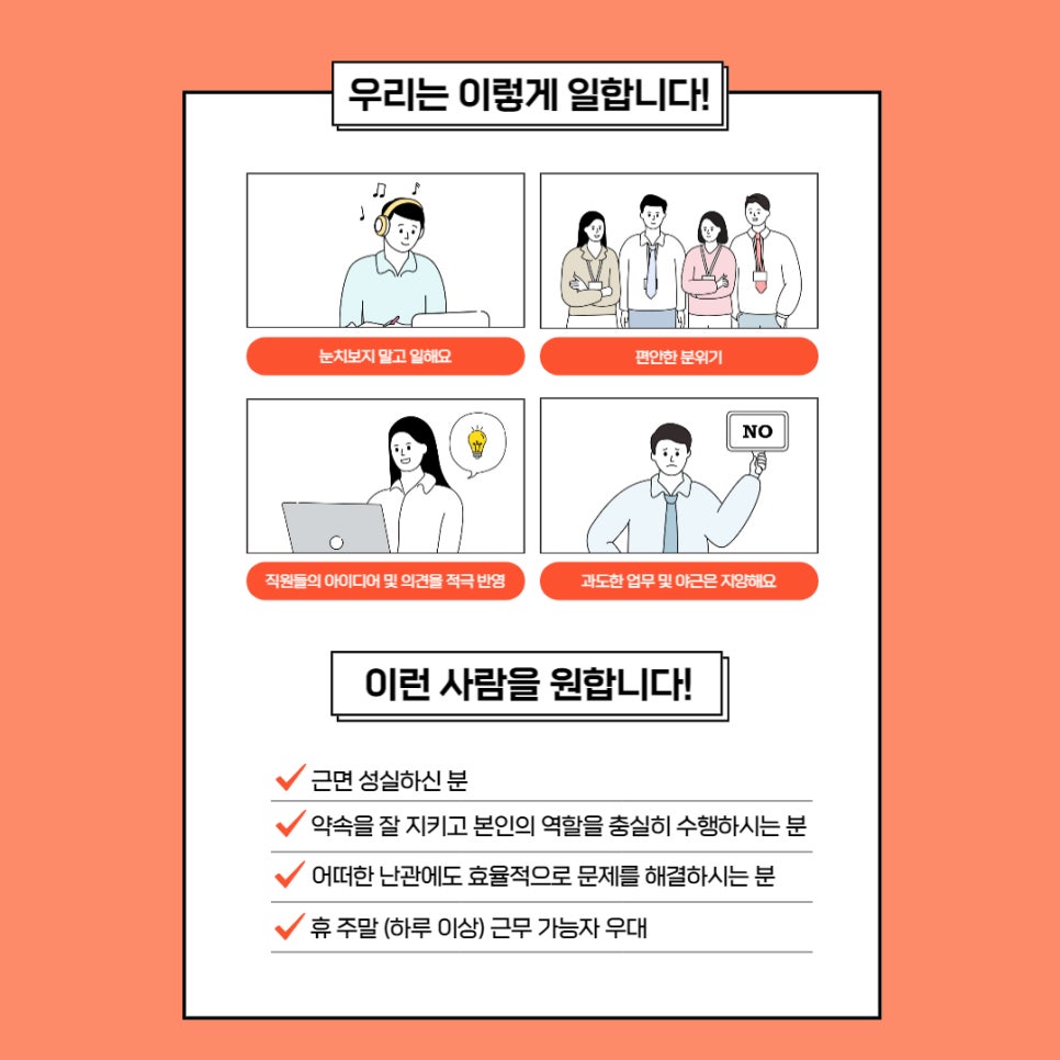 [(주)티오에스코리아] [단순접수/상암/주5일] TK엘리베이터 고객센터 상담사 모집 - 사람인