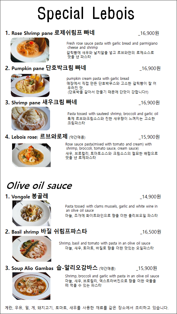 파스타예요 종로점 이미지